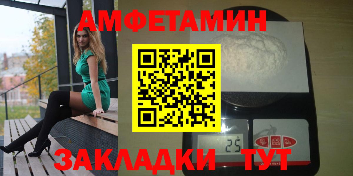 Амфетамин 97% Кимры