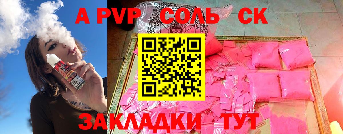 APVP VHQ  Alpha-PVP Соль  купить   Кимры  Вход с VPN  APVP VHQ 