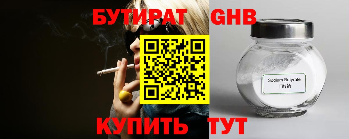 Кимры  Бутират буратино  Бутират  Вход с VPN 