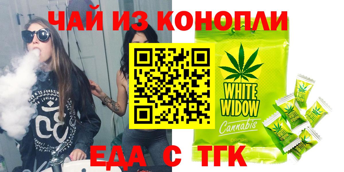 Печенье с ТГК конопля  Вход с VPN  Кимры 