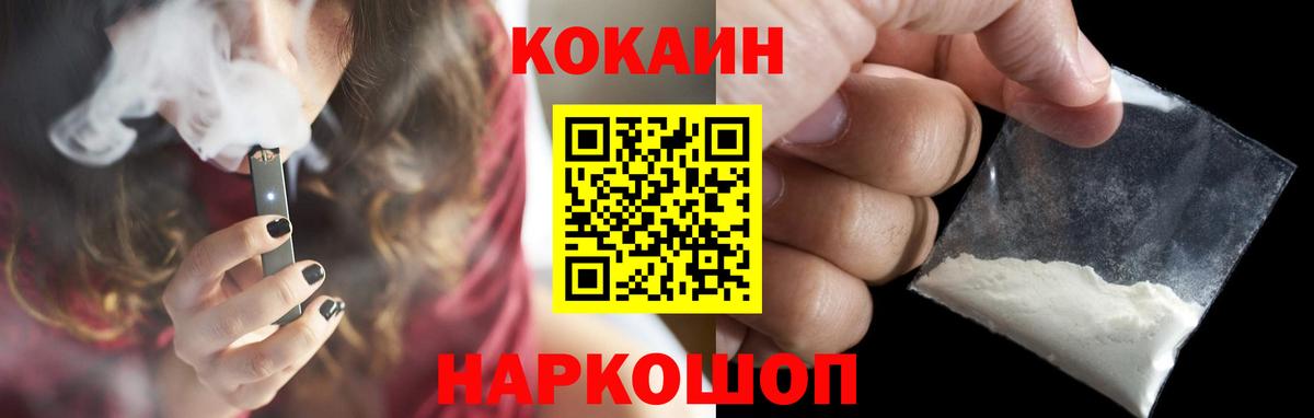 Cocaine FishScale  Вход с VPN  Cocaine  Кимры 