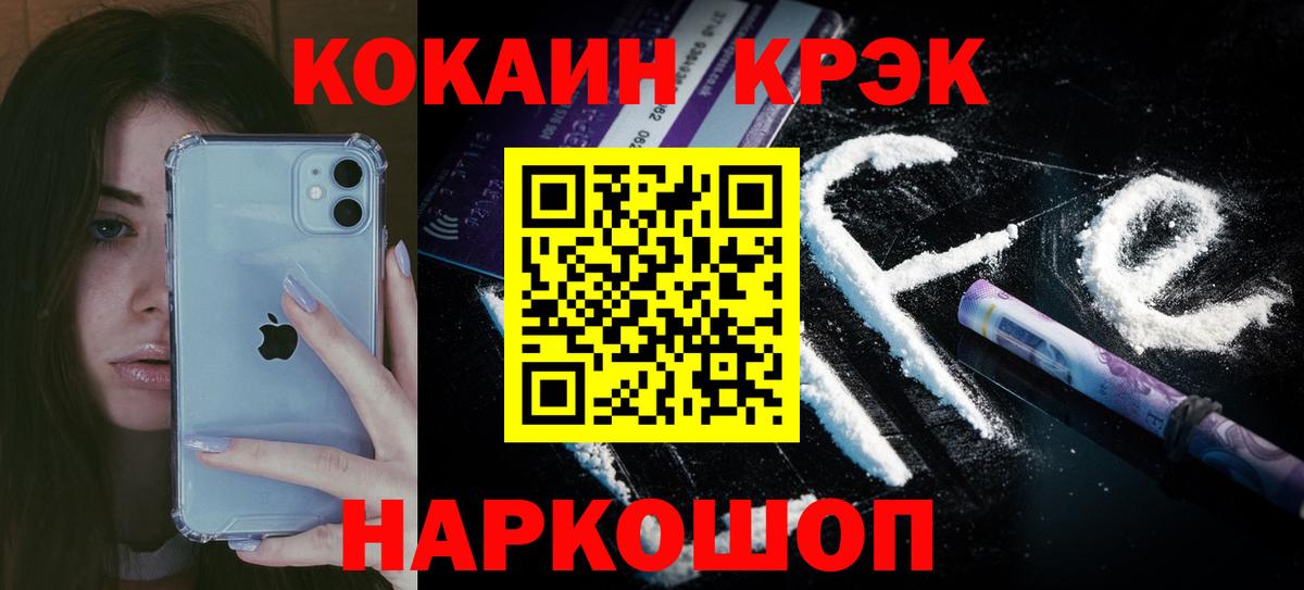 Cocaine 97% Кимры