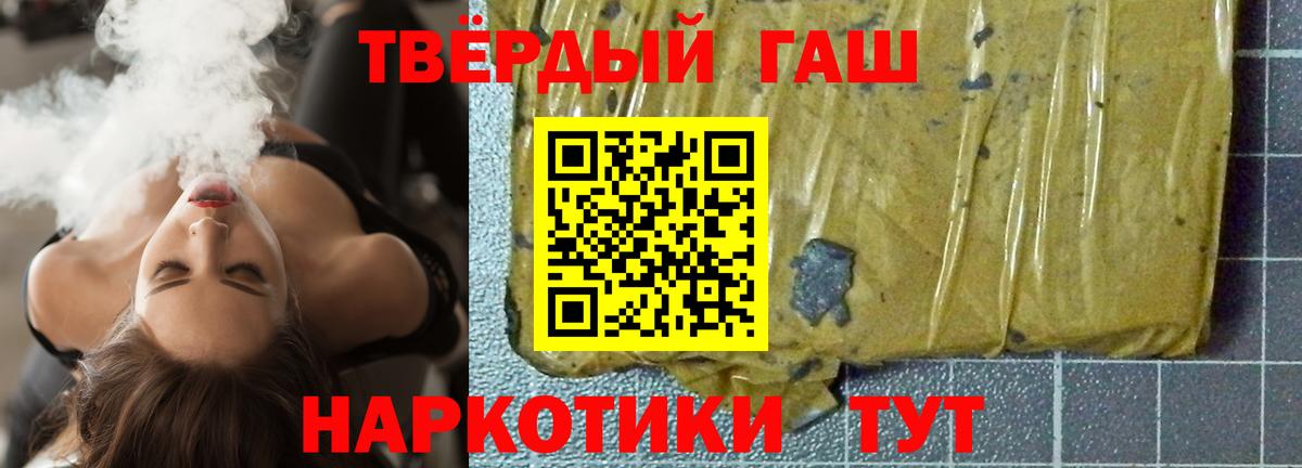 ГАШИШ убойный  Вход с VPN  Кимры  Гашиш хэш 