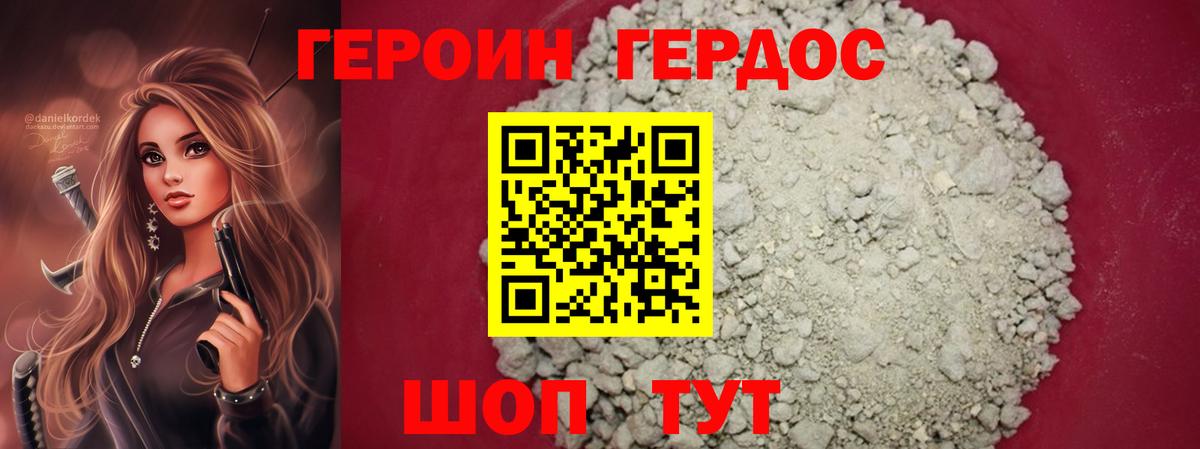 ГЕРОИН Афган  Вход с VPN  Кимры 
