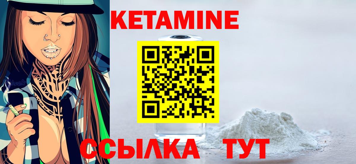 Кимры  Кетамин VHQ  Вход с VPN  Кетамин VHQ 