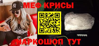 мяу мяу кристалл Коммунар