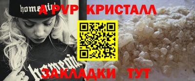 мяу мяу кристалл Коммунар