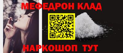 мяу мяу кристалл Коммунар