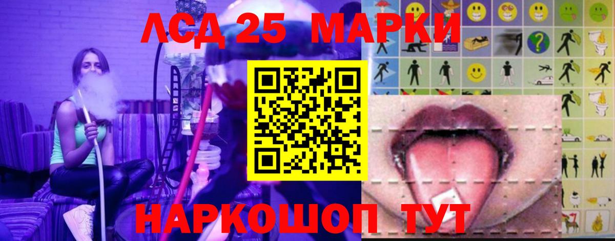 LSD-25 экстази кислота Кимры