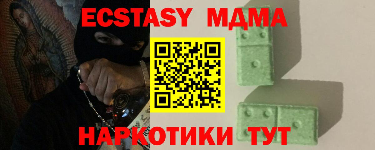 МДМА  Вход с VPN  Кимры  МДМА crystal 