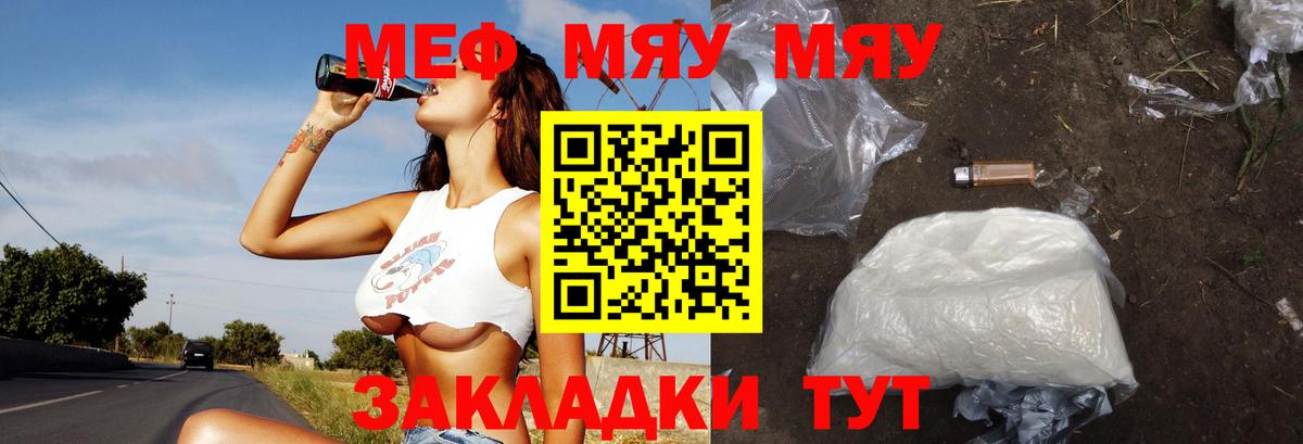 Кимры  Мефедрон мука  что такое   МЯУ-МЯУ  МЕФ мяу мяу  Вход с VPN 