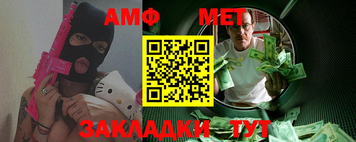 Метамфетамин витя Кимры