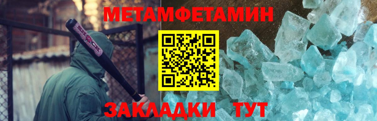 Кимры  Метамфетамин пудра  Вход с VPN  Метамфетамин пудра 