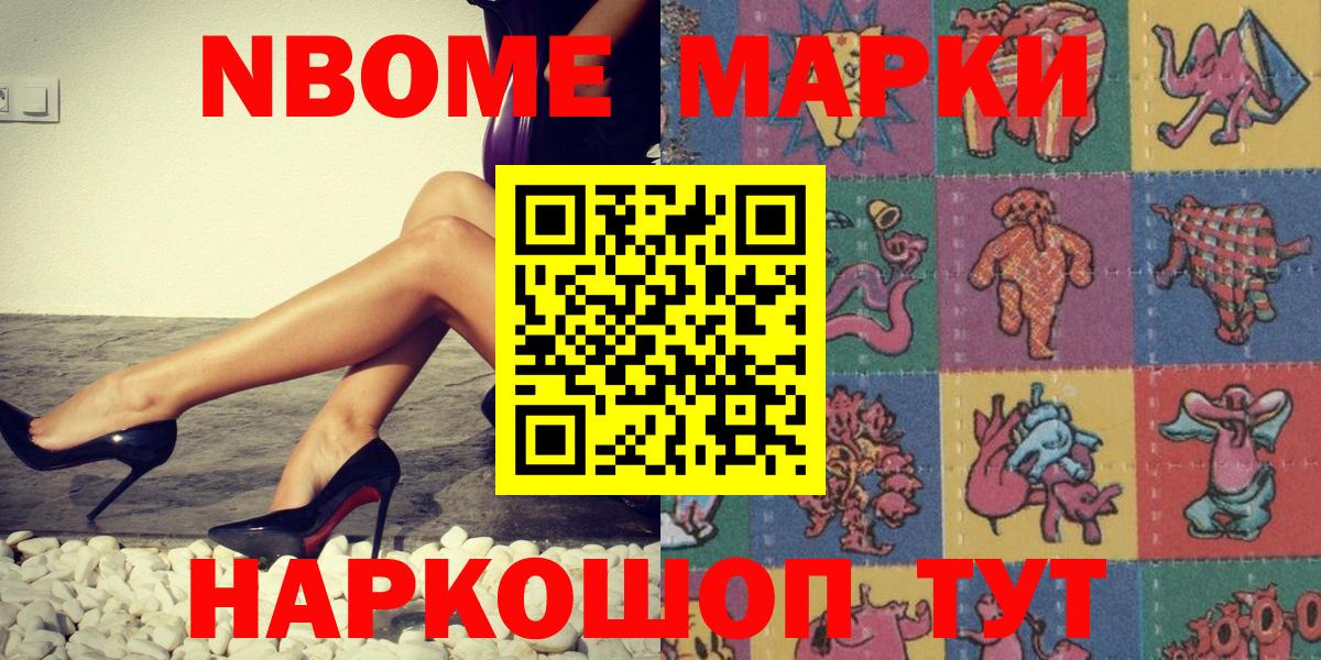 Наркотические марки 1,5мг Кимры