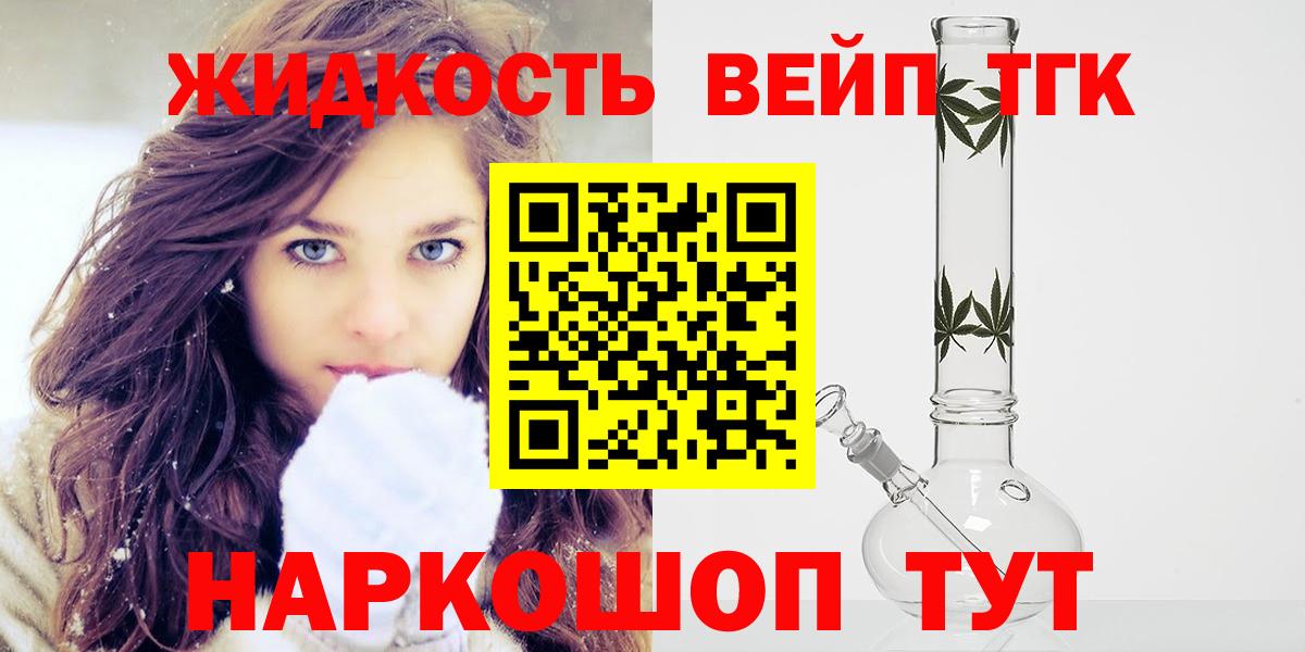 Кимры  ТГК THC oil  Вход с VPN 